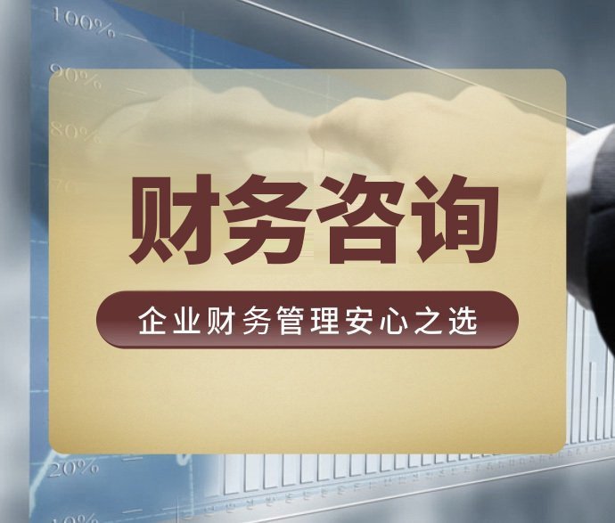 税务筹划